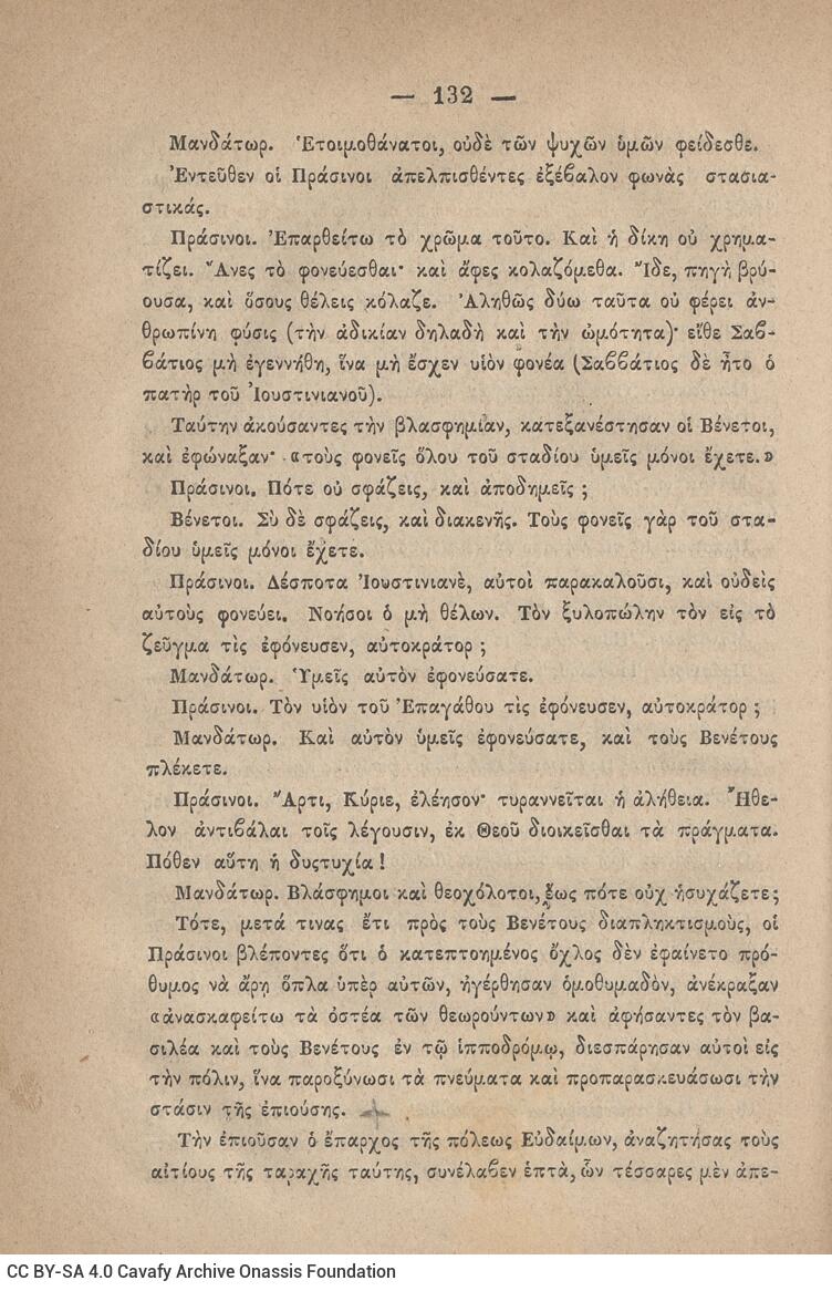 20 x 14 εκ. 845 σ. + ε’ σ. + 3 σ. χ.α., όπου στη σ. [3] σελίδα τίτλου και motto με χει�